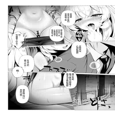 [垂れ目至上主義 (かまんべーる)] So Near, Too Near (ブルーアーカイブ) [欶澜汉化组] [DL版]