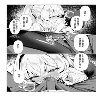 [垂れ目至上主義 (かまんべーる)] So Near, Too Near (ブルーアーカイブ) [欶澜汉化组] [DL版]