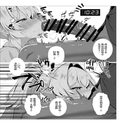 [垂れ目至上主義 (かまんべーる)] So Near, Too Near (ブルーアーカイブ) [欶澜汉化组] [DL版]