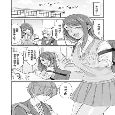 [デッパツシンコー (葱田塩)] 黒ギャル幼馴染とヒミツの勉強シちゃう話 [中国翻訳] [DL版]