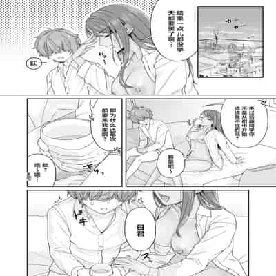 [デッパツシンコー (葱田塩)] 黒ギャル幼馴染とヒミツの勉強シちゃう話 [中国翻訳] [DL版]