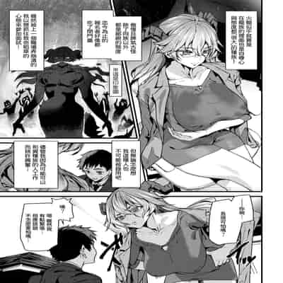 [アシオミマサト] オフィスドレイク-異種族上司- (COMIC 快楽天 2026年1月号) [DL版] [Amerins漢化]