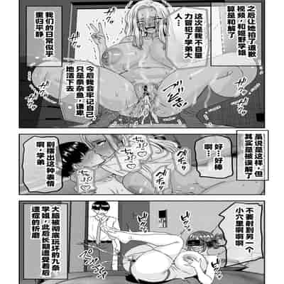 [割り箸効果]【貞操逆転】調子に乗った王子様系の先輩、寝取られて号泣脳破壊アクメを披露してしまう [中文翻译]