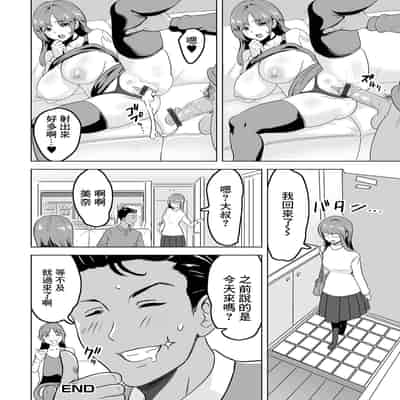 [みつや] 彼女のママは爆乳 [中国翻訳]
