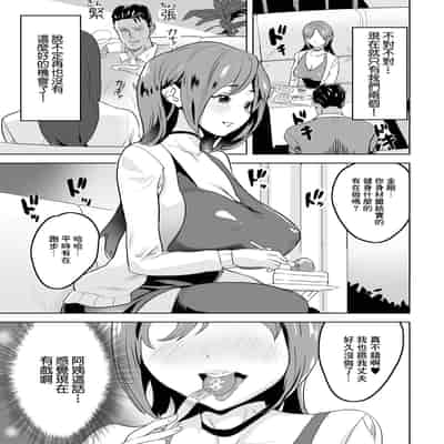 [みつや] 彼女のママは爆乳 [中国翻訳]