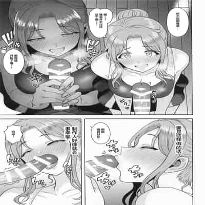 [PLANT (鶴井)] ちゃんと見ないとダメだよ？ (アイドルマスター シャイニーカラーズ)｜不好好看着的话可不行哦？ [锈楼莉月汉化]