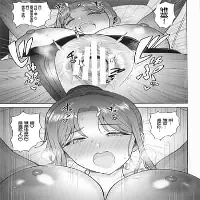 [PLANT (鶴井)] ちゃんと見ないとダメだよ？ (アイドルマスター シャイニーカラーズ)｜不好好看着的话可不行哦？ [锈楼莉月汉化]