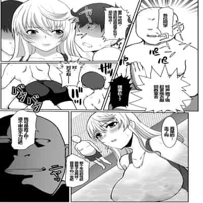 [ねことはと (鳩矢豆七)] 憧れの女性は痴漢電車で調教済みでした8前編 [中国翻訳]