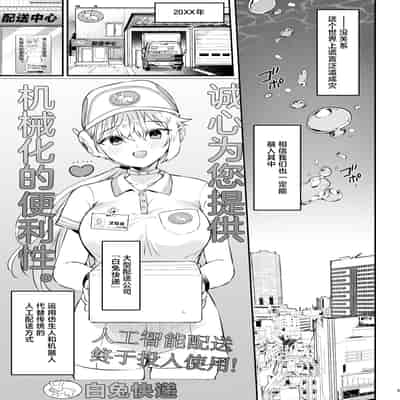 [ウシノミヤ (うしのみや)]ドール 無知な人造乙女たち 配達員アリス編 [中国翻訳] [DL版]