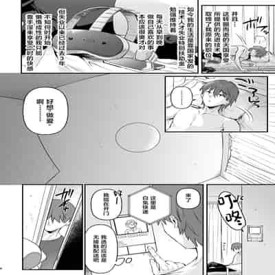 [ウシノミヤ (うしのみや)]ドール 無知な人造乙女たち 配達員アリス編 [中国翻訳] [DL版]