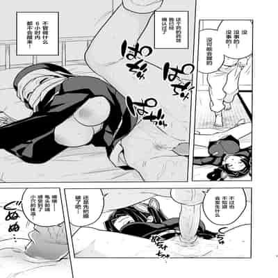 [全裸レストラン (縁山)] おやすみなさいアオイちゃん (鬼滅の刃) [中国翻訳] [無修正] [DL版]