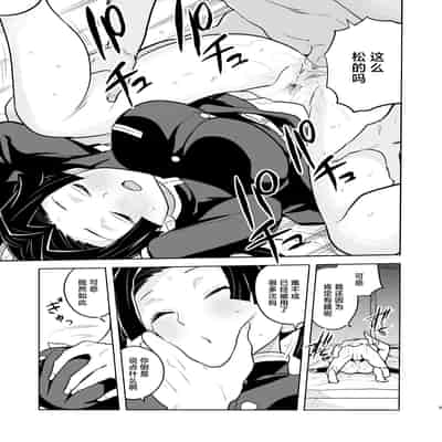 [全裸レストラン (縁山)] おやすみなさいアオイちゃん (鬼滅の刃) [中国翻訳] [無修正] [DL版]