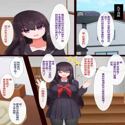 [道堂屋] マインドシスターコントロール ～妹を催眠で常識改変して好き放題にセックスしまくる～｜用催眠改变妹妹的常识，随心所欲地和她疯狂做爱【蓝枫