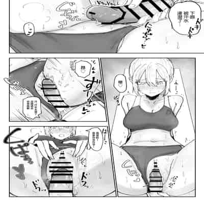 [なかはらドラゴン] しょんべん給水係 [中国翻訳]