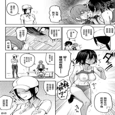 [なかはらドラゴン] しょんべん給水係 [中国翻訳]