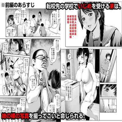 [Misaki (inono)] Ane o Utta 2 Shounen M ga Mita Otona no Seibouryoku[chinese][vexling機翻]