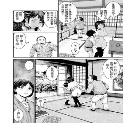 [Misaki (inono)] Ane o Utta 2 Shounen M ga Mita Otona no Seibouryoku[chinese][vexling機翻]