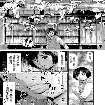 [Misaki (inono)] Ane o Utta 2 Shounen M ga Mita Otona no Seibouryoku[chinese][vexling機翻]