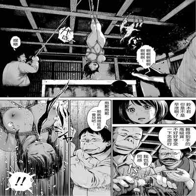 [Misaki (inono)] Ane o Utta 2 Shounen M ga Mita Otona no Seibouryoku[chinese][vexling機翻]