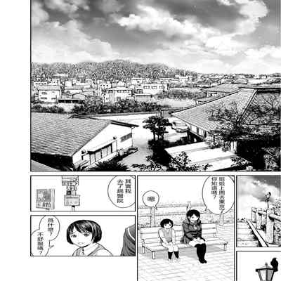 [Misaki (inono)] Ane o Utta 2 Shounen M ga Mita Otona no Seibouryoku[chinese][vexling機翻]