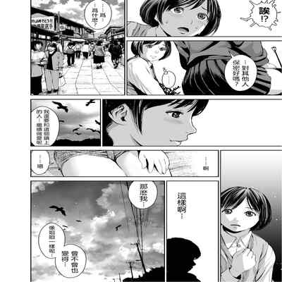 [Misaki (inono)] Ane o Utta 2 Shounen M ga Mita Otona no Seibouryoku[chinese][vexling機翻]