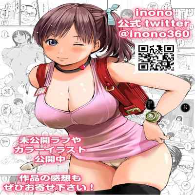 [Misaki (inono)] Ane o Utta 2 Shounen M ga Mita Otona no Seibouryoku[chinese][vexling機翻]