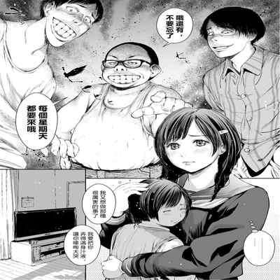 [Misaki (inono)] Ane o Utta 2 Shounen M ga Mita Otona no Seibouryoku[chinese][vexling機翻]