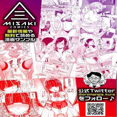 [Misaki (inono)] Ane o Utta 2 Shounen M ga Mita Otona no Seibouryoku[chinese][vexling機翻]