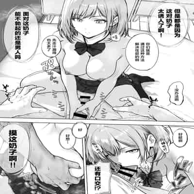 [せいの職人] ライブ配信の為に部屋を貸したら THE WIN WIN｜和为了色情直播来找我借房间的班花进行双赢做爱 就win² [白杨汉化组]