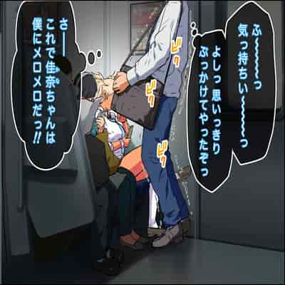 [カマキリファーム (カマキリ)] カケメロ2【佳奈編】〜ブッカケた女の子が誰でもメロメロになる僕のセイシ〜