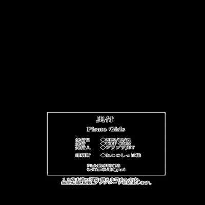 [TOPGUN (Puripuri JET)] Pirate Girls (One Piece) [Chinese] [不咕鸟汉化组] [Digital]