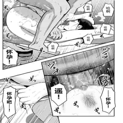 [チンジャオ娘。] シンママパパカツ3 [XY个人翻译](1)