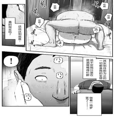 [チンジャオ娘。] シンママパパカツ3 [XY个人翻译](1)