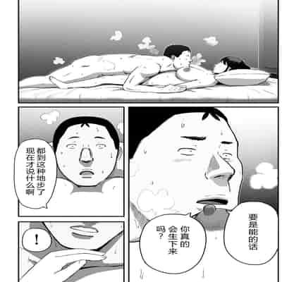 [チンジャオ娘。] シンママパパカツ3 [XY个人翻译](1)