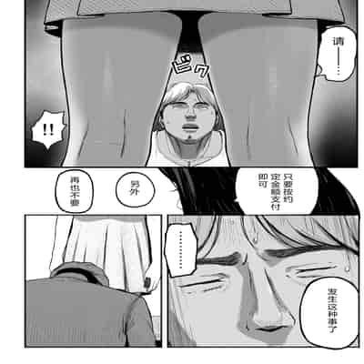 [チンジャオ娘。] シンママパパカツ3 [XY个人翻译](1)