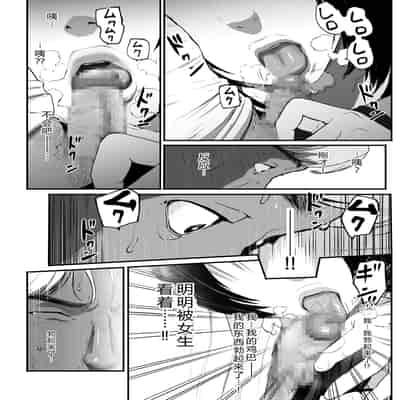 [チンジャオ娘。] シンママパパカツ3 [XY个人翻译](1)