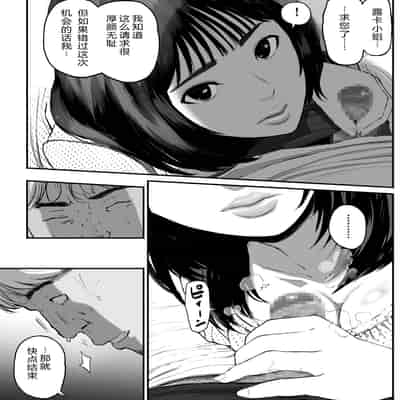 [チンジャオ娘。] シンママパパカツ3 [XY个人翻译](1)