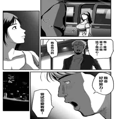 [チンジャオ娘。] シンママパパカツ3 [XY个人翻译](1)