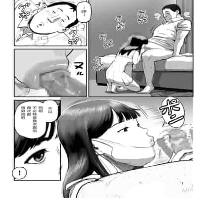 [チンジャオ娘。] シンママパパカツ3 [XY个人翻译](1)