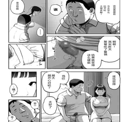 [チンジャオ娘。] シンママパパカツ3 [XY个人翻译](1)