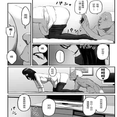 [チンジャオ娘。] シンママパパカツ3 [XY个人翻译](1)