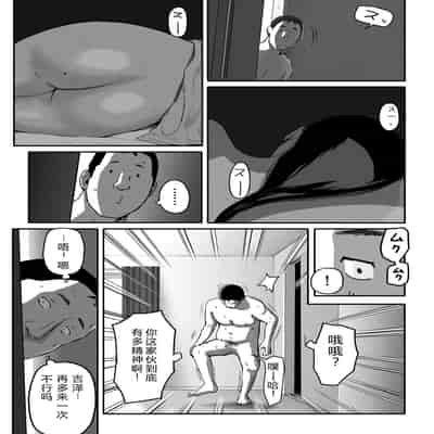 [チンジャオ娘。] シンママパパカツ3 [XY个人翻译](1)