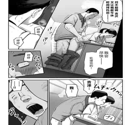 [チンジャオ娘。] シンママパパカツ3 [XY个人翻译](1)