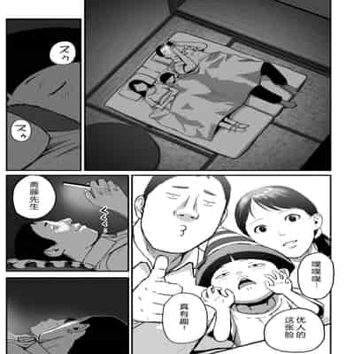 [チンジャオ娘。] シンママパパカツ3 [XY个人翻译](1)