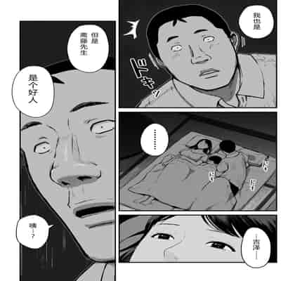 [チンジャオ娘。] シンママパパカツ3 [XY个人翻译](1)