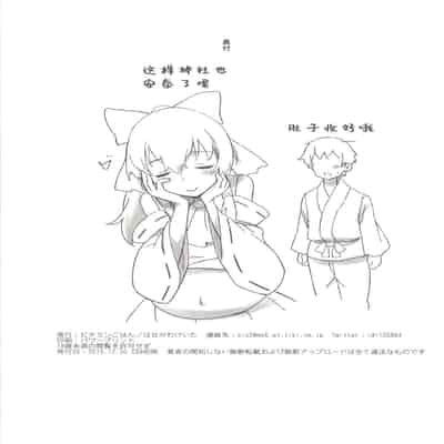 [ビタミンごはん (はせがわけいた)] 霊夢とそりゃもう仲良くなった (東方Project) [Dawn个人汉化] [DL版]