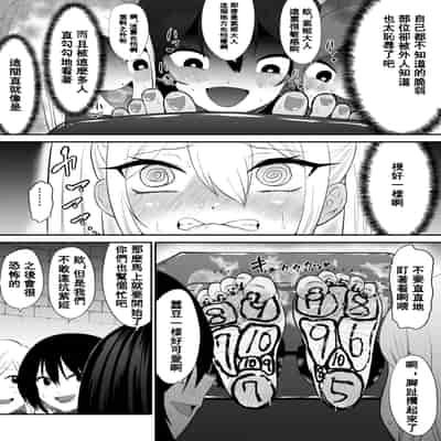 [ボチョボチョ・ゲゲル] 間諜少女撓脚心連続絶頂○問訓練・前篇 [中国翻訳]