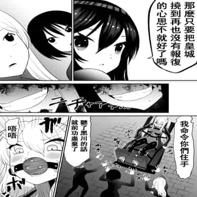 [ボチョボチョ・ゲゲル] 間諜少女撓脚心連続絶頂○問訓練・前篇 [中国翻訳]