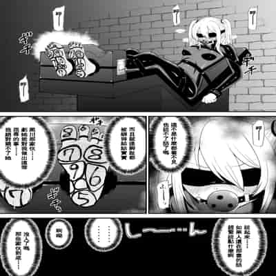 [ボチョボチョ・ゲゲル] 間諜少女撓脚心連続絶頂○問訓練・前篇 [中国翻訳]