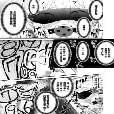 [ボチョボチョ・ゲゲル] 間諜少女撓脚心連続絶頂○問訓練・前篇 [中国翻訳]